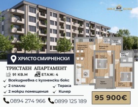 1 soverom Hristo Smirnenski, Plovdiv