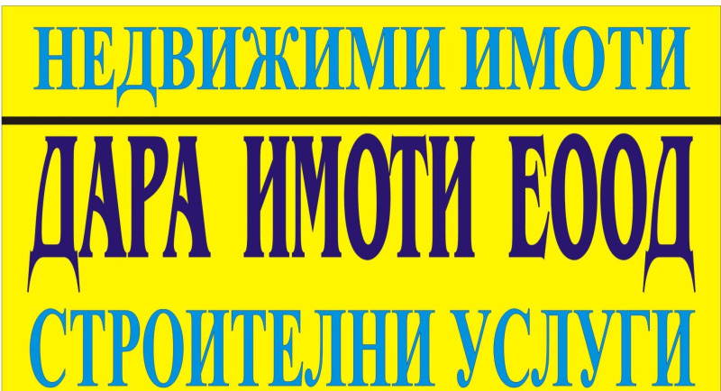 Til salgs  2 soverom Plovdiv , Vastanisjeski , 80 kvm | 50993874