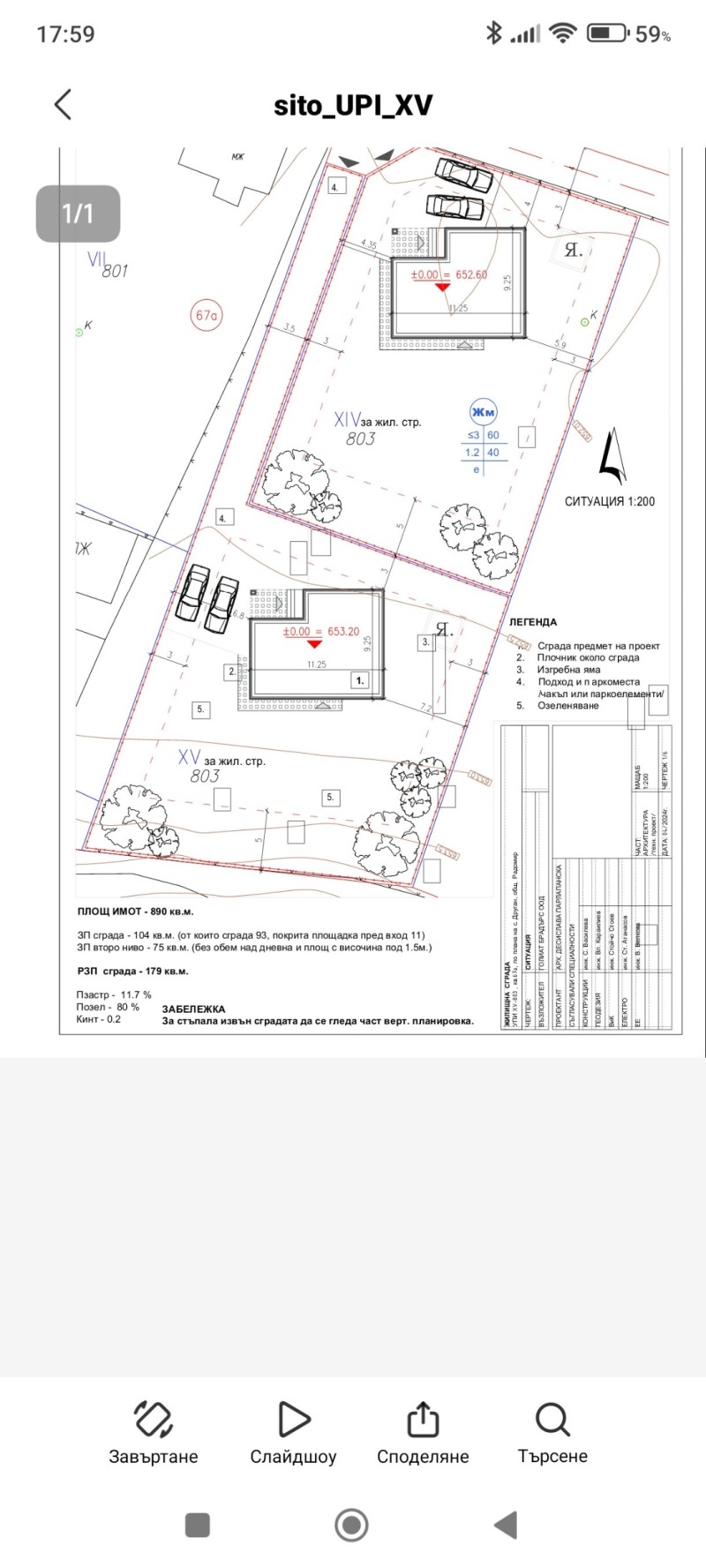 Продава  Парцел област София , гр. Костинброд , 890 кв.м | 27009892 - изображение [14]