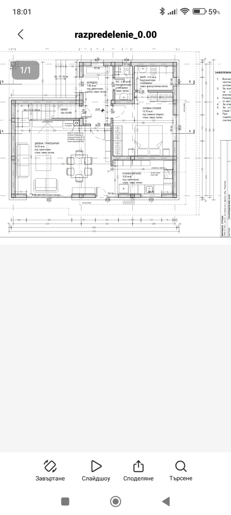 Продава  Парцел област София , гр. Костинброд , 890 кв.м | 27009892 - изображение [17]