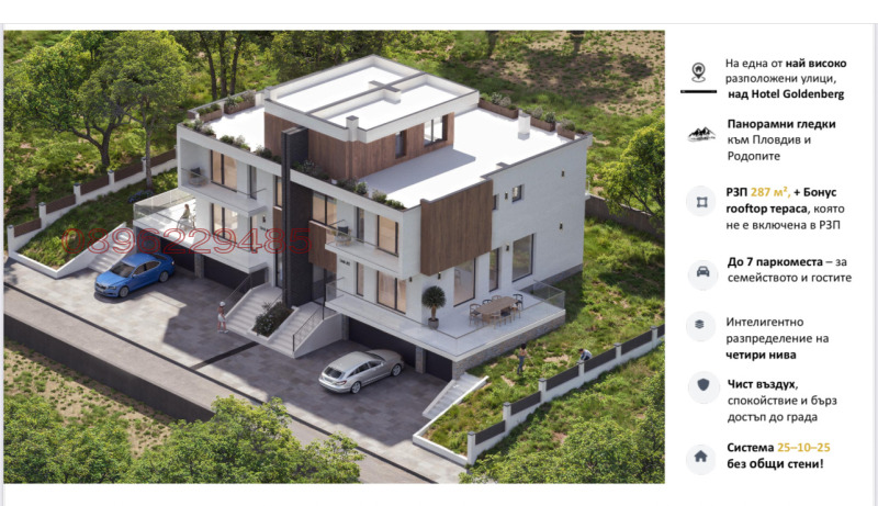Продава КЪЩА, област Пловдив, с. Белащица • по договаряне • 83360640 1