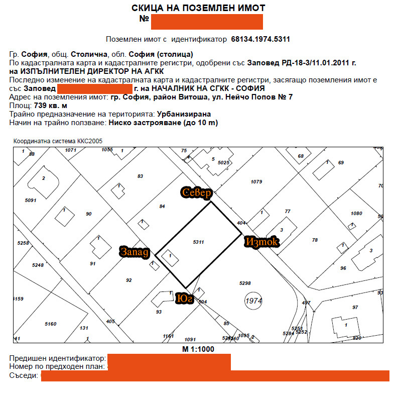 Продава  Парцел град София , Драгалевци , 739 кв.м | 53254658 - изображение [7]