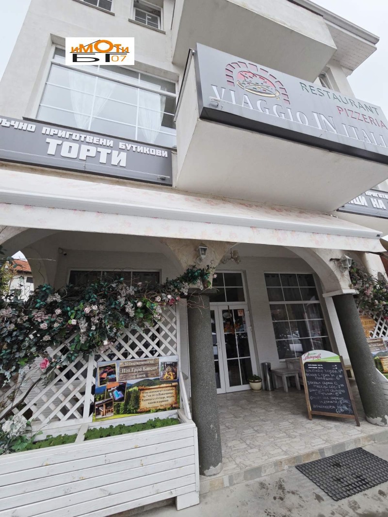 Продава БИЗНЕС ИМОТ, гр. Панагюрище, област Пазарджик