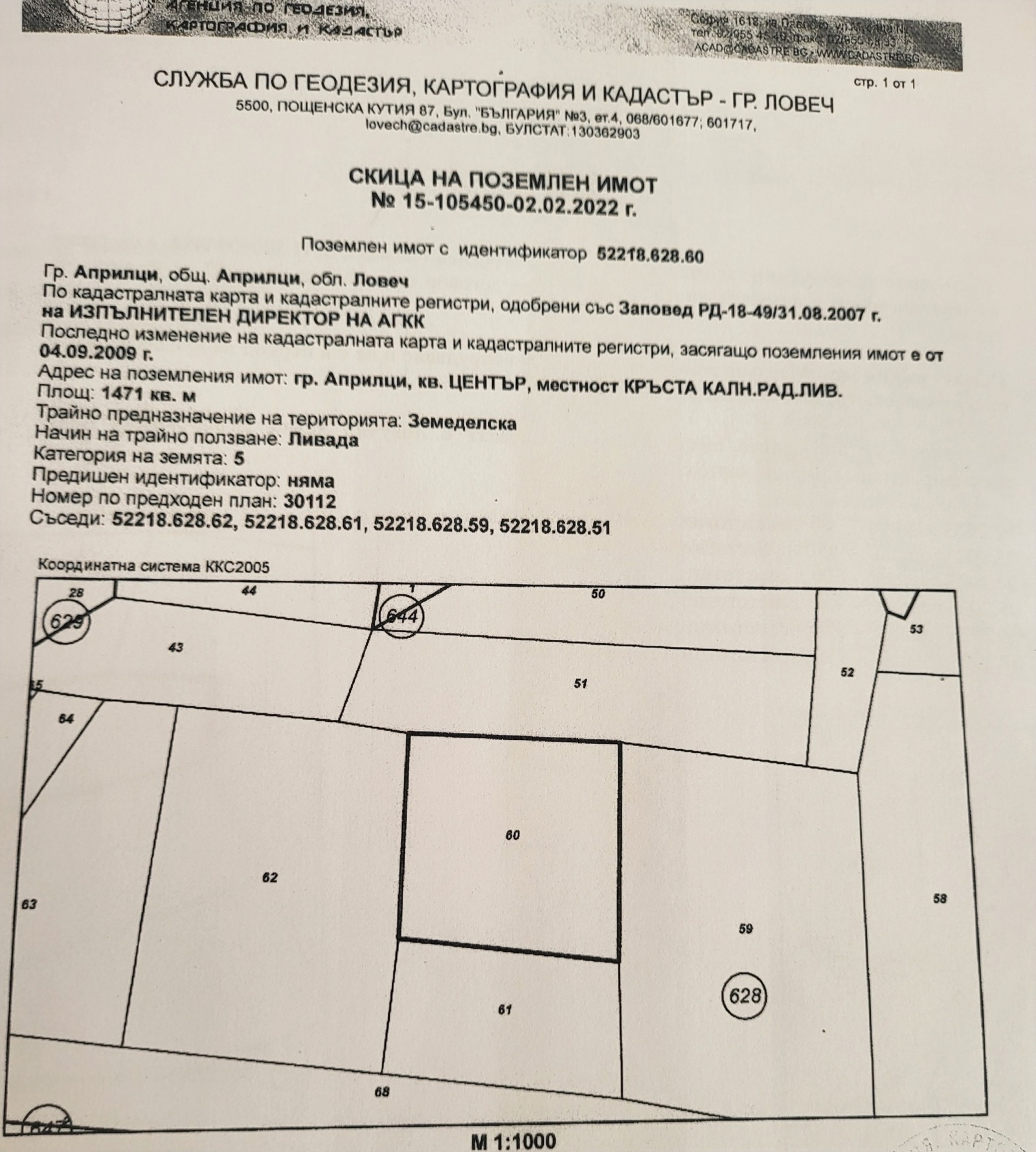 Продава ПАРЦЕЛ, гр. Априлци, област Ловеч, снимка 2 - Парцели - 54375768