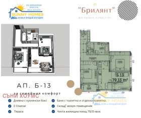 Продажба на имоти в Бузлуджа, град Велико Търново - изображение 9 