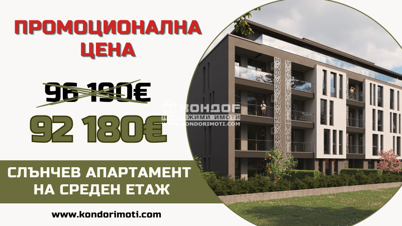 Продава  2-стаен град Пловдив , Христо Смирненски , 80 кв.м | 48606018