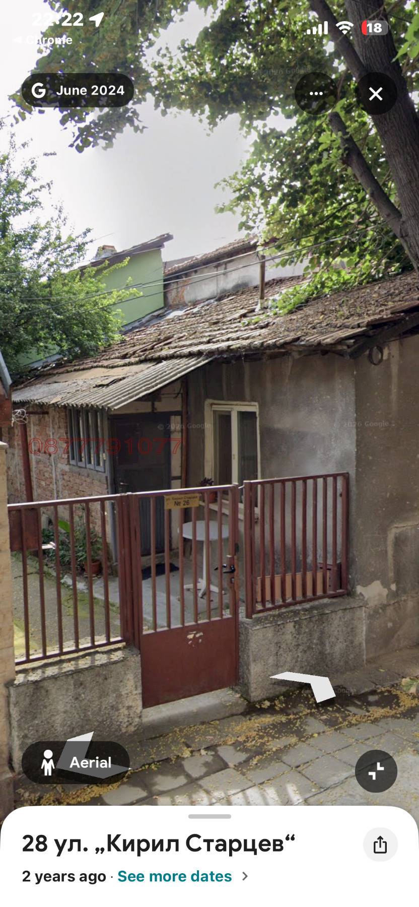 Продава КЪЩА, гр. Русе, Център