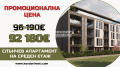Продава 2-СТАЕН, град Пловдив, Христо Смирненски • 92180 € • 97711723 — Holmes.bg