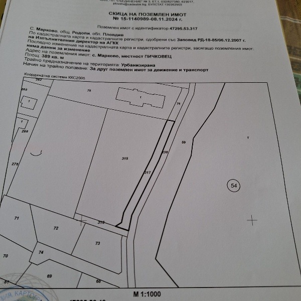 For Sale  Plot region Plovdiv , Markovo , 2537 sq.m | 13316401