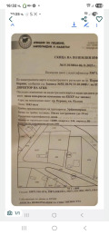 Продава ПАРЦЕЛ, гр. Перник, Калкас, снимка 2