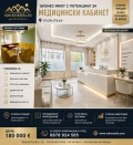 Продава МАГАЗИН, област Стара Загора, гр. Казанлък • 180000 € / 352049.40 лв. • 51534531 1