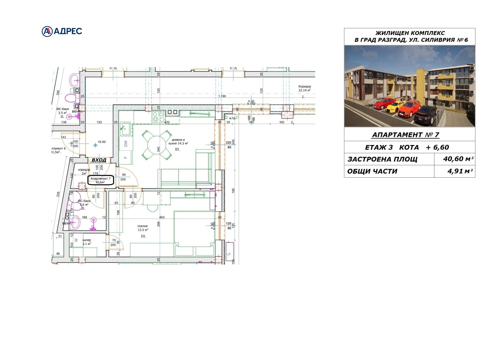 ������� 2-����� | Imot.bg � ����������� 2