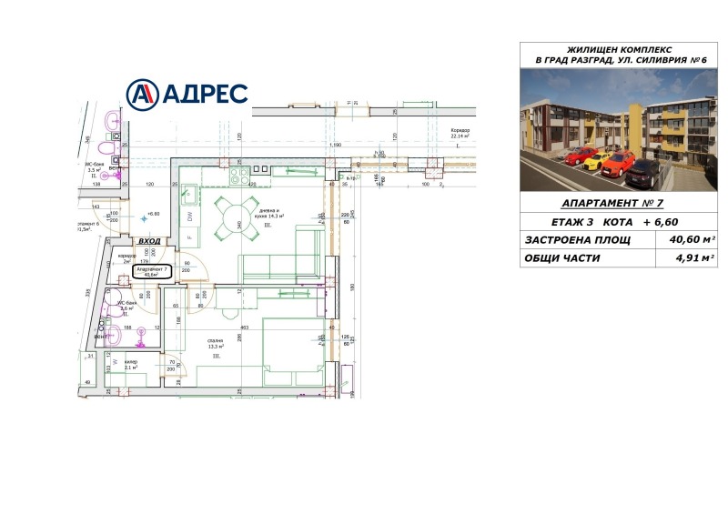 Продава 2-СТАЕН, гр. Разград, Житница, снимка 2 - Апартаменти - 52657653