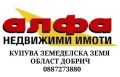 Продава  Земеделска земя област Добрич , с. Паскалево , 13 дка | 74656021