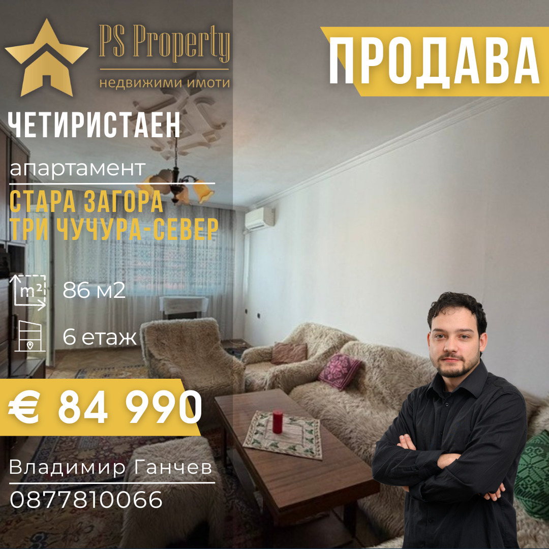������� 4-����� | Imot.bg � ����������� 1