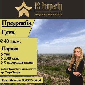 Продажба на имоти в Студентско градче, град Стара Загора — страница 5 - изображение 7 