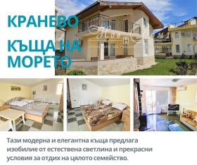 Продажба на имоти в с. Кранево, област Добрич — страница 9 - изображение 8 