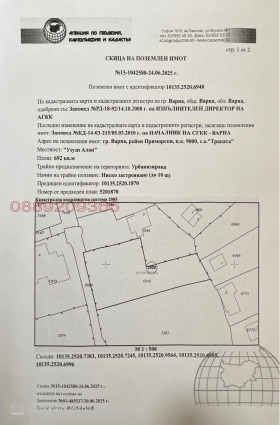 Προς πώληση Οικόπεδο