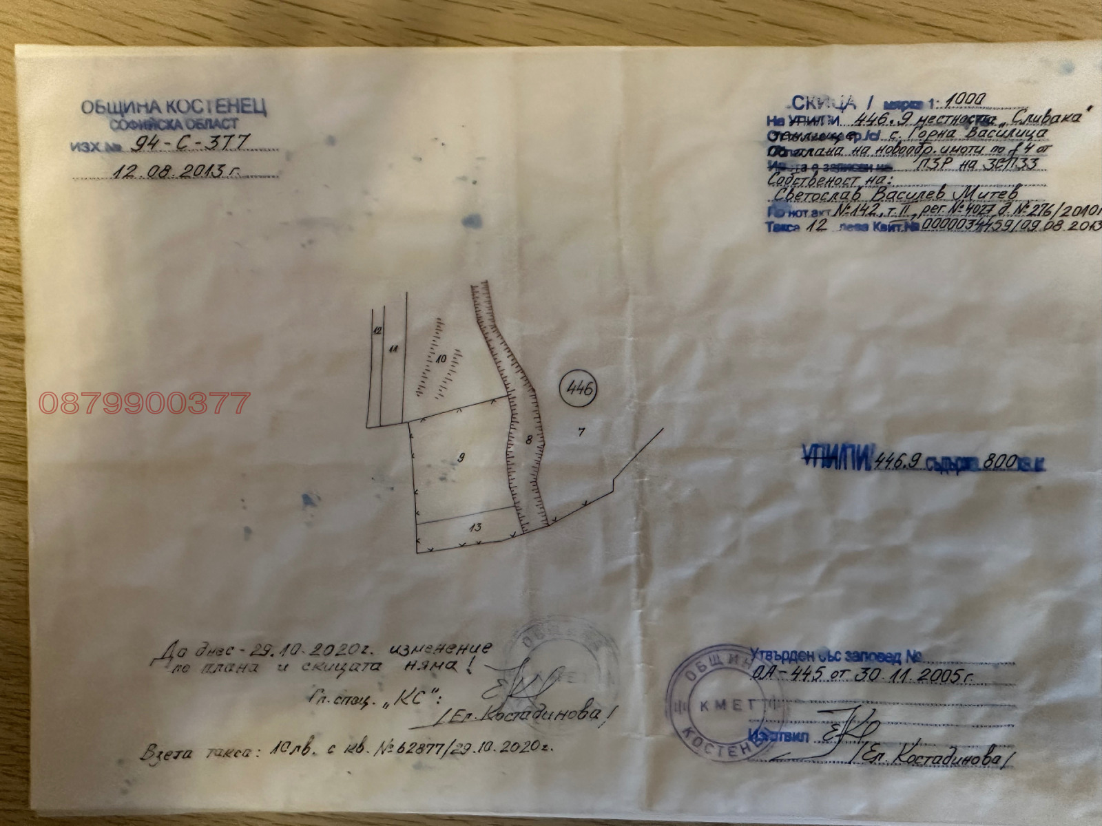 Продава ПАРЦЕЛ, с. Горна Василица, област София област, снимка 4 - Парцели - 54464018