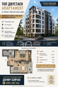 Продава 2-СТАЕН, гр. Варна, Левски 2, снимка 1