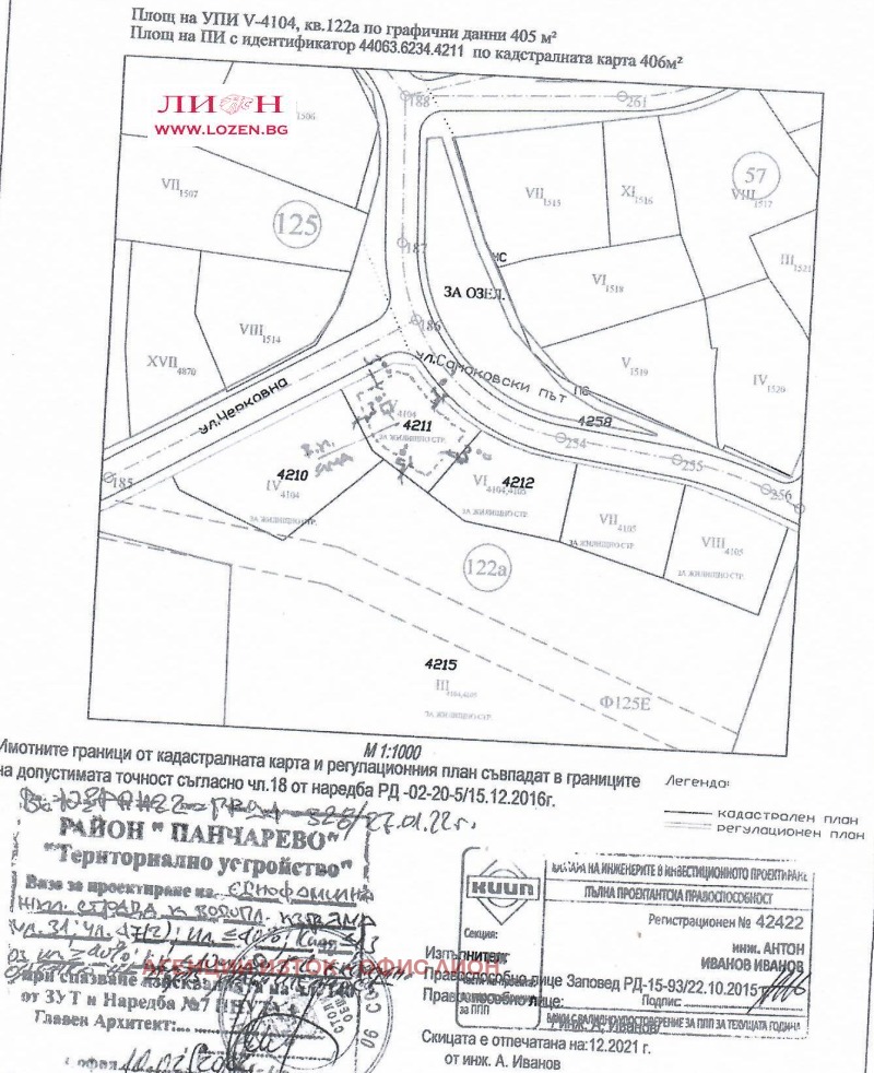 Продава ПАРЦЕЛ в град София, с. Лозен - 406 кв.м / 246 730 € » 482 561.94 лв., АГЕНЦИИ ИЗТОК - ОФИС ЛИОН