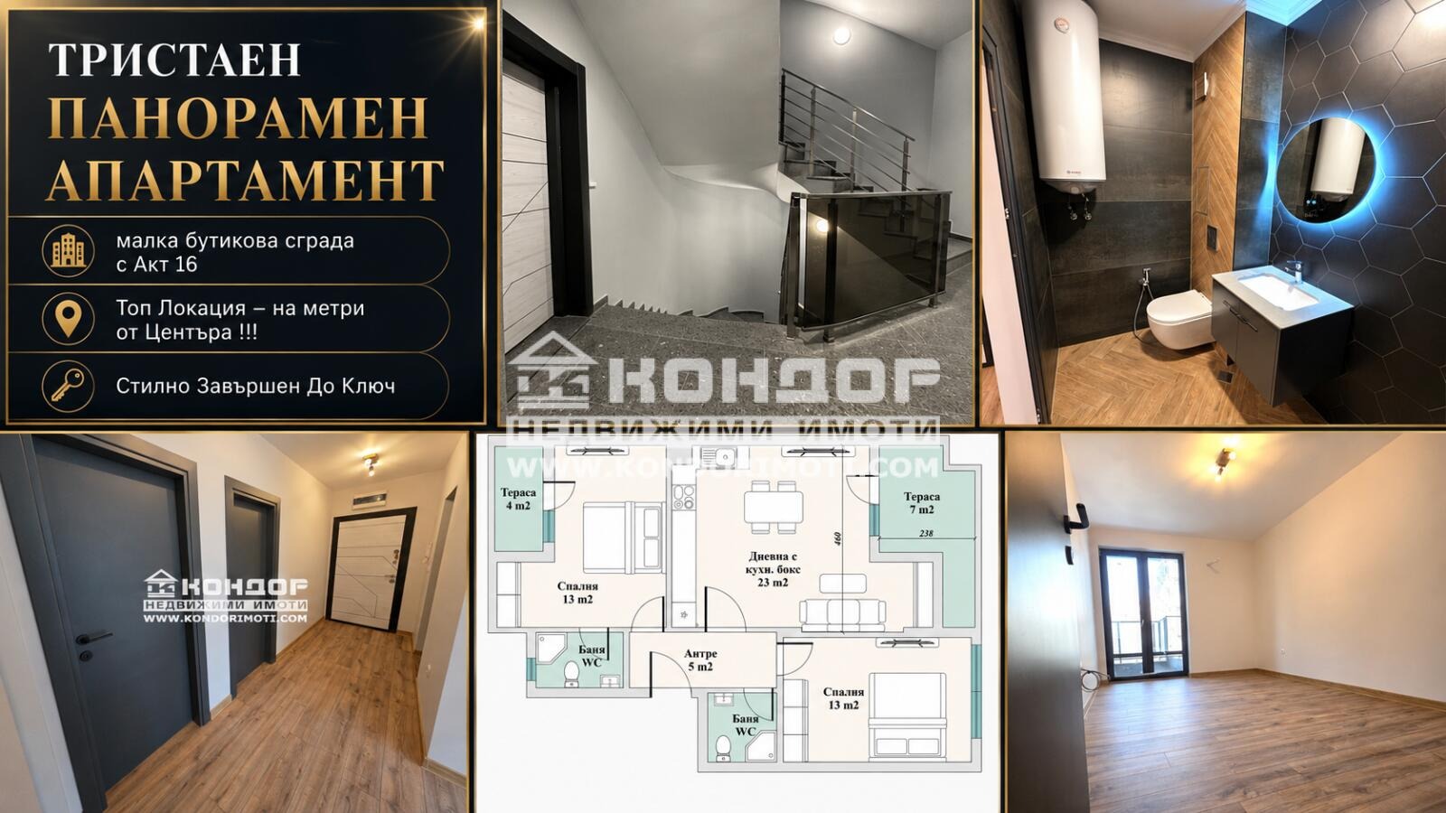 Продава 3-СТАЕН, гр. Пловдив, Кършияка