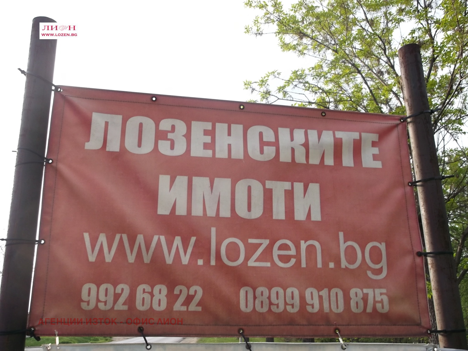 Продава ПАРЦЕЛ, гр. София, с. Лозен, снимка 2 - Парцели - 54085830