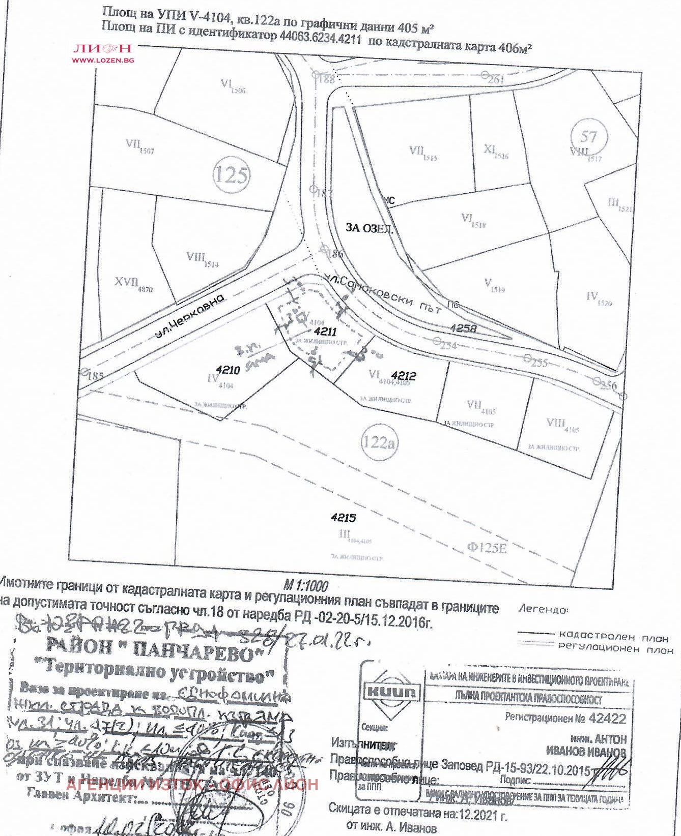 Продава ПАРЦЕЛ, гр. София, с. Лозен