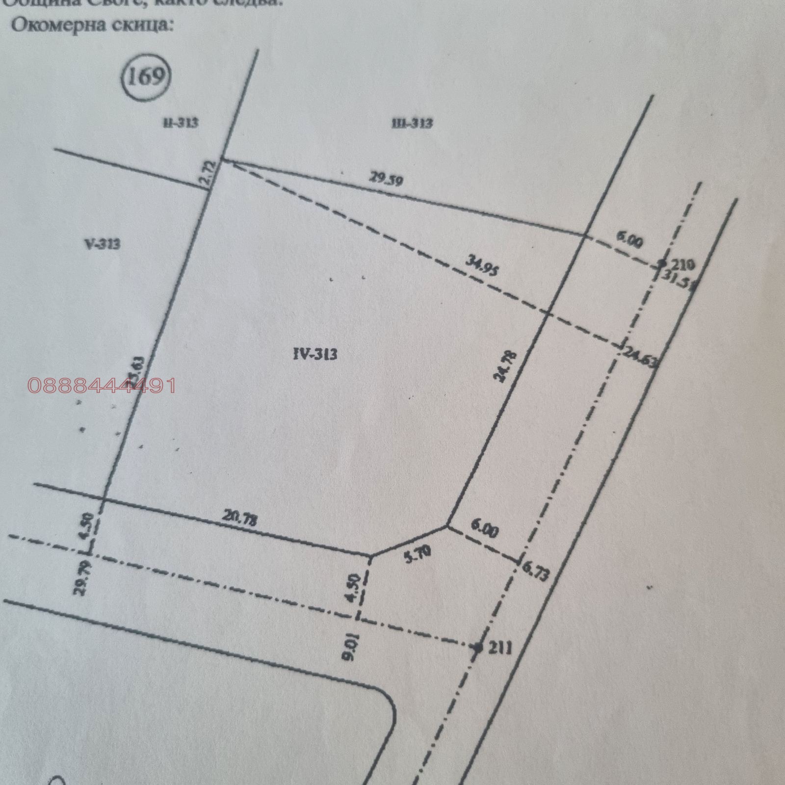 Продава ПАРЦЕЛ, с. Свидня, област София област, снимка 13 - Парцели - 55802474