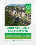 Продава 2-СТАЕН, област Пловдив, гр. Хисаря • 85800 € • 84900964 — Holmes.bg