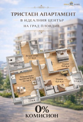 3-СТАЕН, 100 m2