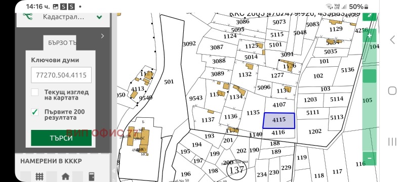 Zu verkaufen  Handlung region Plowdiw , Hisarja , 1285 qm | 59131123 - Bild [2]