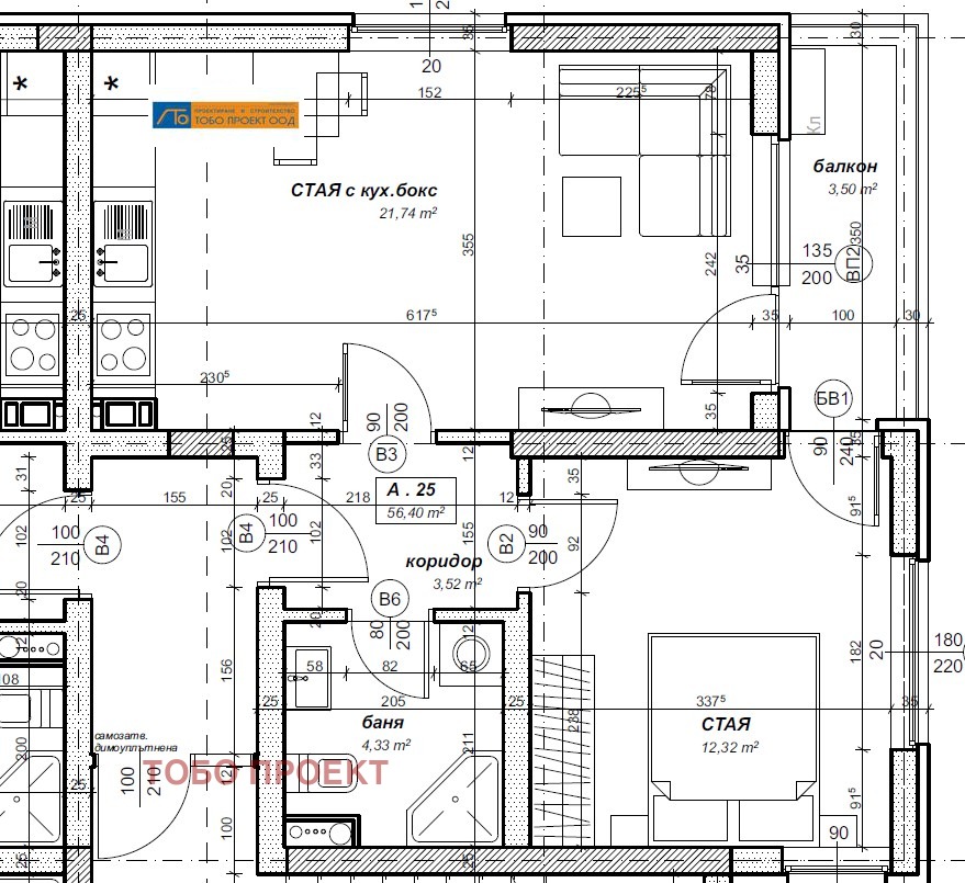 Продава 2-СТАЕН, гр. София, Връбница 2