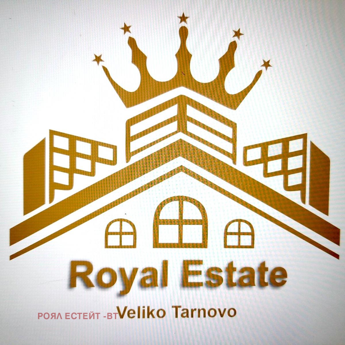 Продава ПАРЦЕЛ, гр. Велико Търново, Център