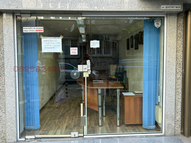 Продава ОФИС, гр. София, Център