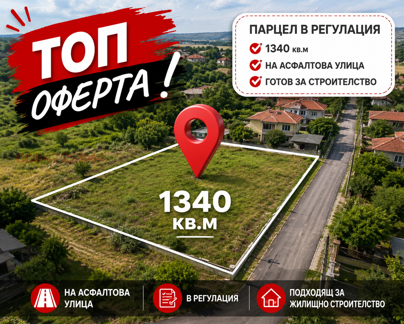 Продава ПАРЦЕЛ, гр. Бургас, Банево
