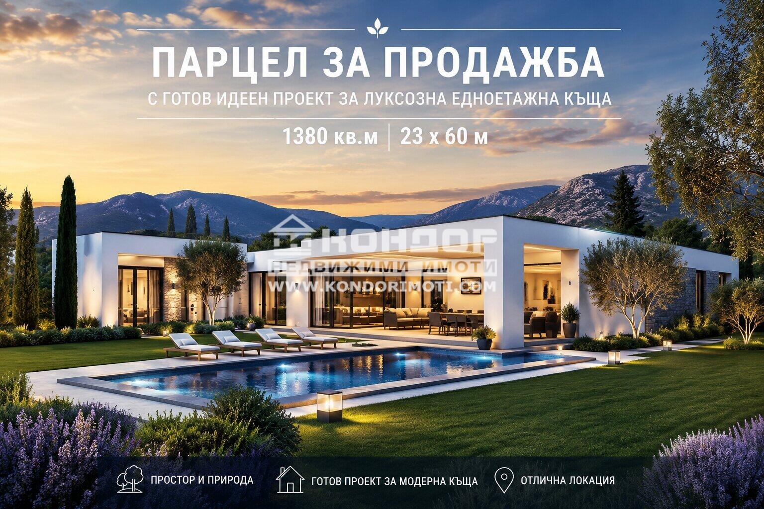 ������� ������ | Imot.bg � ����������� 1