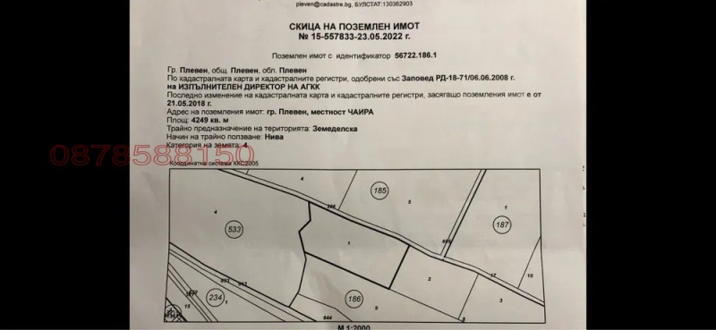 Продава ПАРЦЕЛ, гр. Плевен, Кайлъка, снимка 2 - Парцели - 52780731
