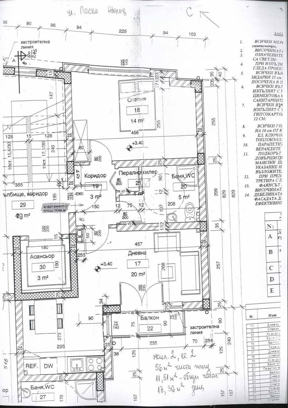 Продава 2-СТАЕН, гр. Варна, Гранд Мол, снимка 3 - Апартаменти - 55884294