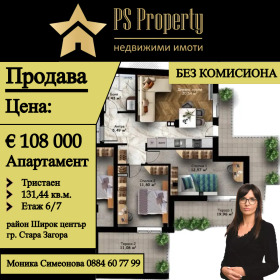 Продажба на тристайни апартаменти в град Стара Загора — страница 10 - изображение 3 