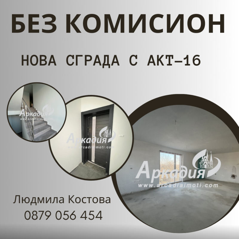 En venta  1 dormitorio región Plovdiv , Rakovski , 82 metros cuadrados | 55155377