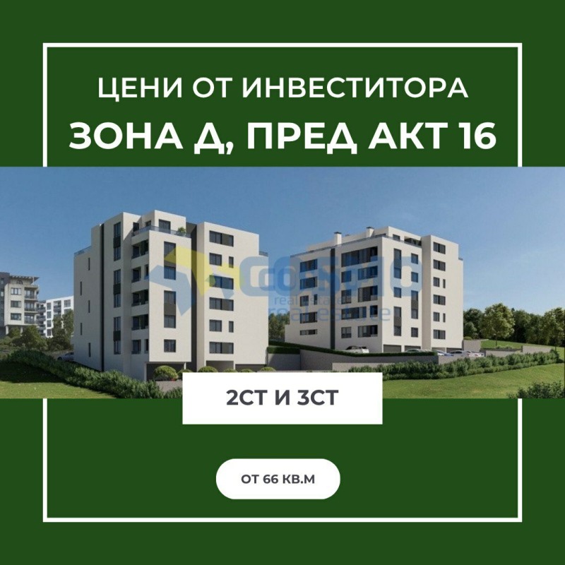 Продаја  1 спаваћа соба Бургас , Меден рудник - зона Д , 66 м2 | 81618017