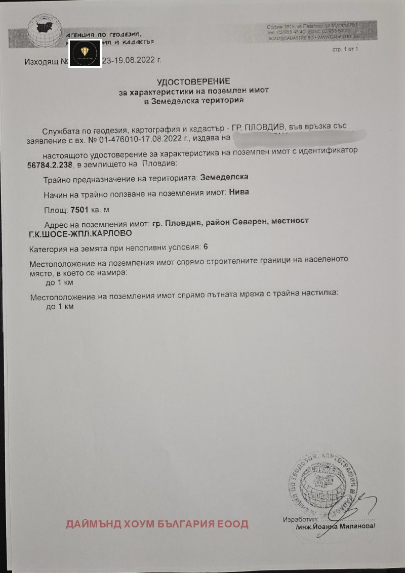 Продается  Сюжет Пловдив , Голямоконарско шосе , 7501 кв.м | 75811027 - изображение [5]