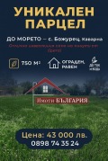 Продава ПАРЦЕЛ, област Добрич, с. Божурец • 43000 лв. / 21985.55 € • 27570673 1