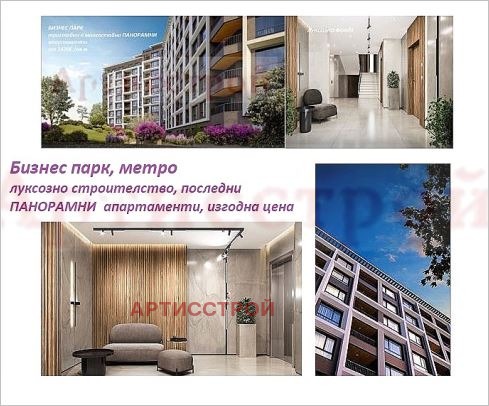 Продава  Многостаен град София , Младост 4 , 160 кв.м | 77977606