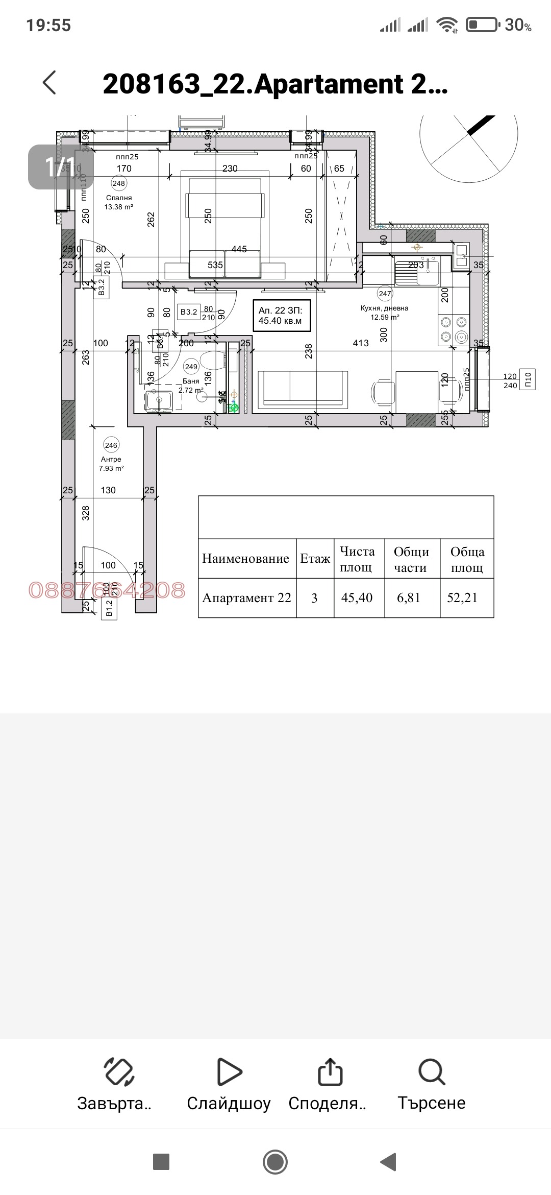 Продава 2-СТАЕН, гр. София, Овча купел, снимка 14 - Апартаменти - 53702666