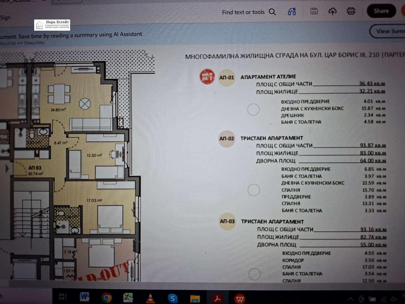 Продава 3-СТАЕН, гр. София, Карпузица