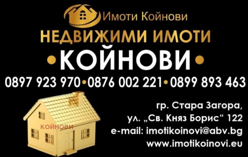 Продава ПАРЦЕЛ в област Стара Загора, с. Оряховица - 1650 кв.м / 9 460 € » 18 502.15 лв., КОЙНОВИ