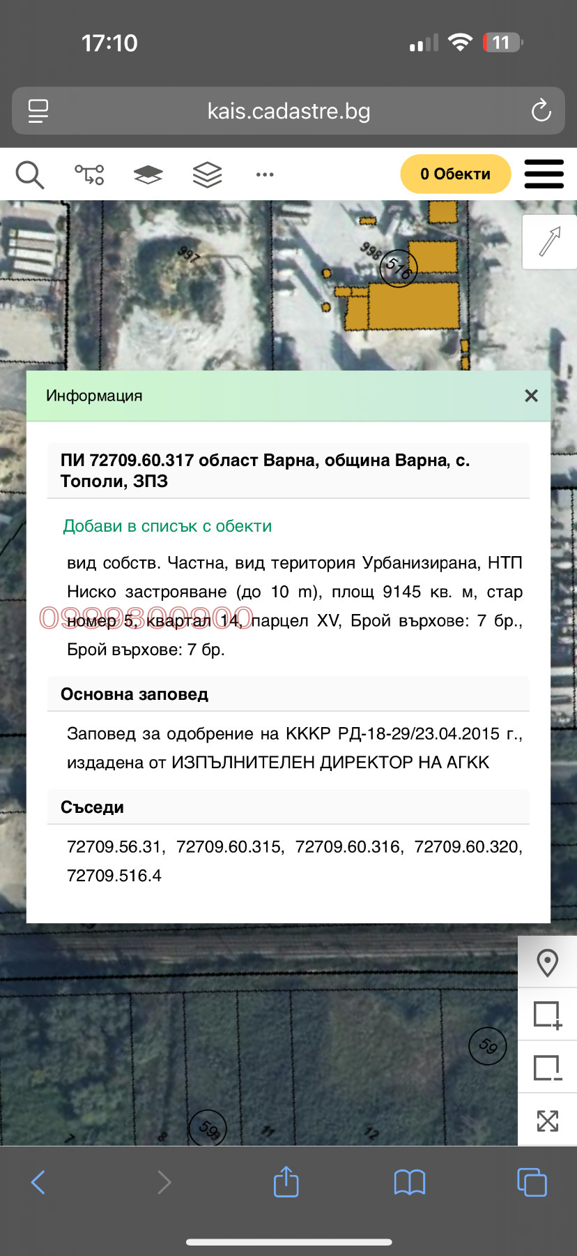 ������� ������ | Imot.bg � ����������� 3