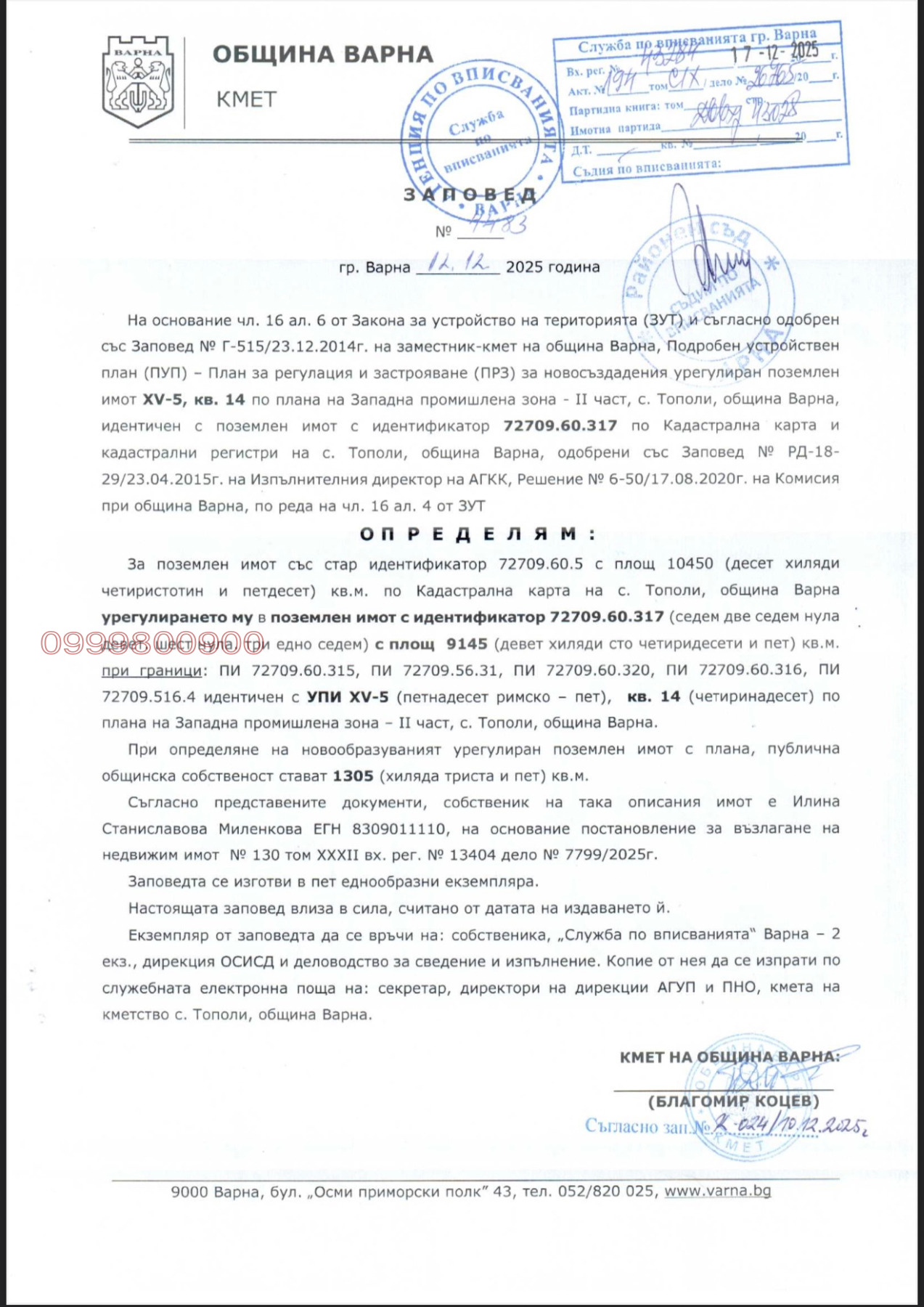 ������� ������ | Imot.bg � ����������� 5